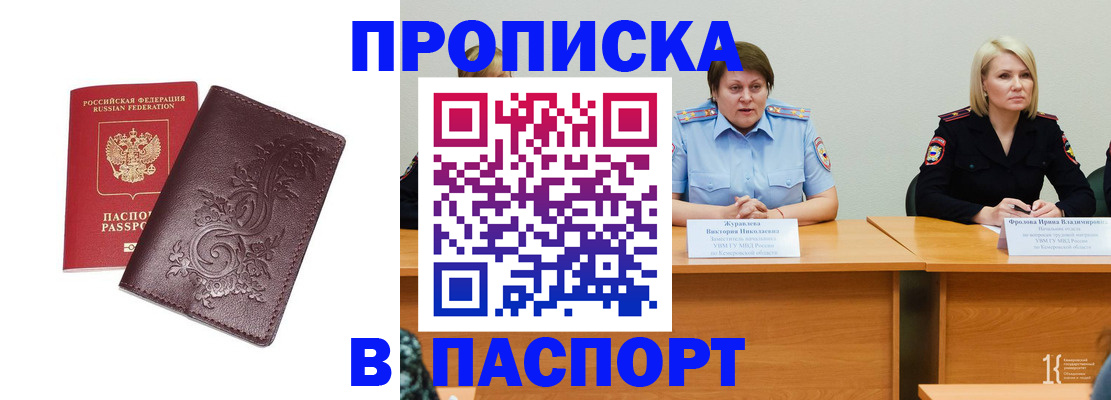 временная регистрация гарантия в Коряжме