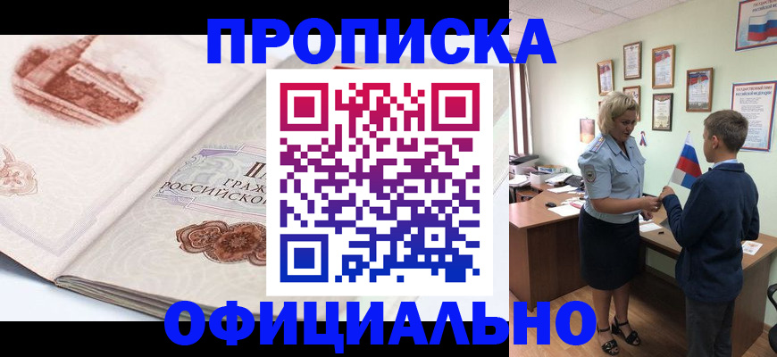 прописка иностранных граждан в Коряжме