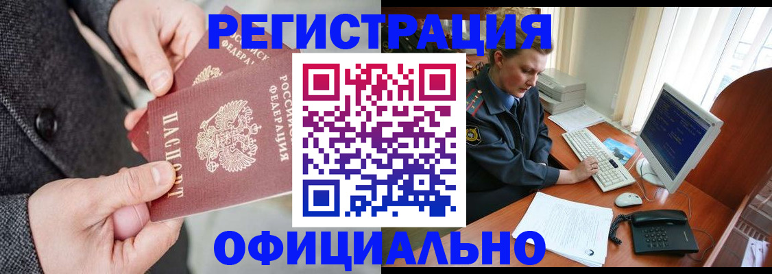 временная регистрация гарантия в Коряжме