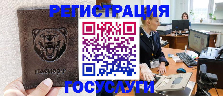 временная регистрация госуслуги в Коряжме